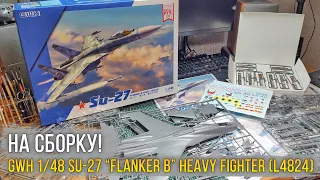 Классика авиации! GWH 1/48 Su-27 “Flanker B” Heavy Fighter (L4824).