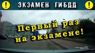 Экзамен ГИБДД. Первый раз на экзамене!