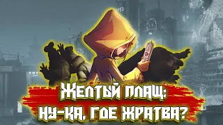 Little Nightmares "Баги, Приколы, Фейлы в играх / Игровые приколы 2021 / Game cube 2021"