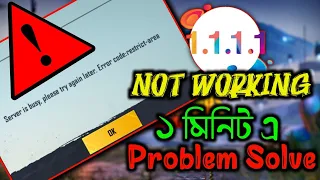How To Fix "Server Busy, Error Code: Restricted Area" PUBG Mobile Login Problem  1.1.1.1 not working