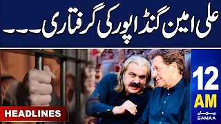 Samaa News Headlines 12 AM | Ali Amin Gandapur Arrest? | Govt Final Decision | 15 Feb 2024 |SAMAA TV