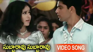 Subbarao Video Song | Telugu Movie Super Hit Songs | Latest Movie Video Songs