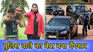 पुलिस बाले का बेटा बना गैंगस्टर || Waqt Sabka Badalta Hai || Gangster Video / Niranjan Singh Rana