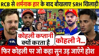 RCB Vs SRH: देखिए, हार के बाद रो पड़े Hyderabad खिलाड़ी फिर Kohli पर दिया चौका देने वाला बयान