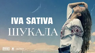 IVA SATIVA - ШУКАЛА