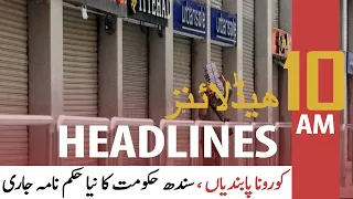 ARY News | Headlines | 10 AM | 16th October 2021