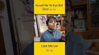 Kunali Ne Ye Kya Bol Diya 😀😀#souravjoshivlogs #youtubeshorts