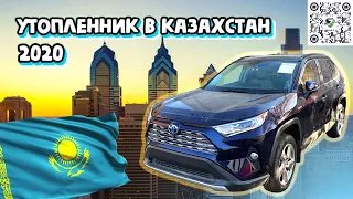 2020 #TOYOTA RAV4 LIMITED HYBRID- 18000$. АВТО ИЗ США В КАЗАХСТАН 🇰🇿.