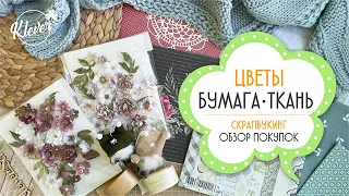 Скрапбукинг: БУМАГА, ЦВЕТЫ и многое другое :)