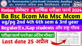 Rmlau examination form 2024 last date Rmlau UG/PG 2nd 4th 6th sem examination form 2024 kaise bhare