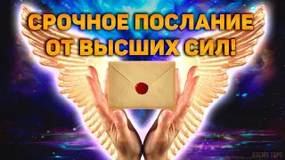 Срочное послание от Высших Сил! Духи материнского рода хотят связаться с вами!