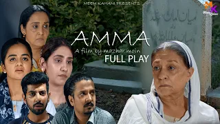 Amma [Short Film] ||Meem Kahani || Mazhar Moin || Samina Ahmed ||