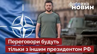 ⚡УКРАЇНА ТЕРМІНОВО ВСТУПАЄ В НАТО! Зеленський зробив шах і мат Путіну