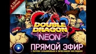 Double Dragon: Neon. Геймплей. Live Трансляция