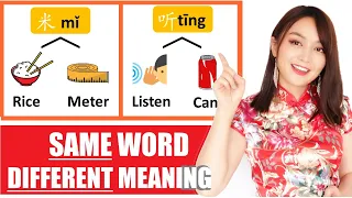 More 4 typical Chinese words have totally different meanings ,all commonly used in everyday life