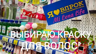 ВПРОК ОБЗОР МАГАЗИНА! ЦЕНЫ! СКИДКИ! МОРЕ КОСМЕТИКИ! КУПИЛА СЕБЕ ЧТО ХОТЕЛА!