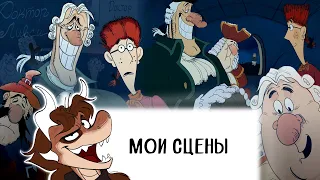 "ОСТРОВ СОКРОВИЩ REANIMATED COLLAB" - Мои части