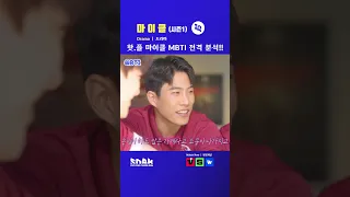 ISTP들 지금 영상 보고 뼈 맞음ㅋㅋ (잇팁 팩폭)