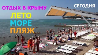 #Крым  Гурзуф ~ Отдых в Крыму ~ Море,пляж сегодня  #Gurzuf ~ Rest in Crimea ~ Sea, beach today. 4К