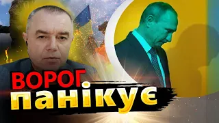 СВІТАН: Потужне підсилення для ЗСУ / Окупанти нервують