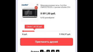 Получил посылки с акции Сбить цену с AliExpress