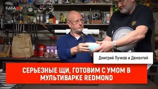 Каба40к: Серьезные щи, готовим с умом