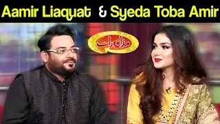 Aamir Liaquat & Syeda Toba Amir | Eid Special | Mazaaq Raat | 13 August 2019 | مذاق رات | Dunya News