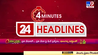 4 Minutes 24 Headlines | 25-04-2023 - TV9