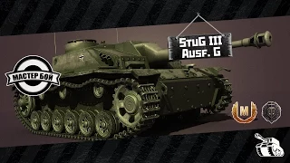 StuG III Ausf. G. WOT. Бой на "Мастера". / Master Battle