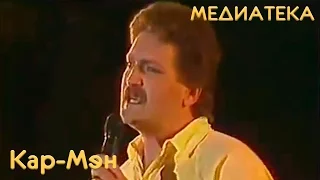 Кар-мэн - Париж