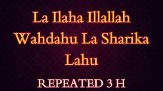 la ilaha illallah wahdahu la sharika lahu - repeated