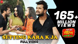 सेटिंग करा के जा Setting Kara K Ja - Full Video | #Khesari Lal Yadav | Latest Bhojpuri Song 2022