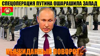 ЗАПАД ОШАРАШЕН: Гениальная спецоперация Путина ЗАСТАВИЛА ЕС ЗАТКНYТЬСЯ