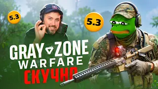 Grey Zone Warfare - Хуже чем Тарков!