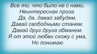Слова песни Дмитрий Колдун - Я для тебя