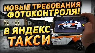 Яндекс блокирует в комфорт+. Не дают заказы. Проблема с фотоконтролем