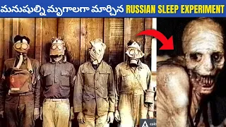 The Russian Sleep Experiment వెనకాల వున్నా నిజం   - Scary Science Experiment on Humans