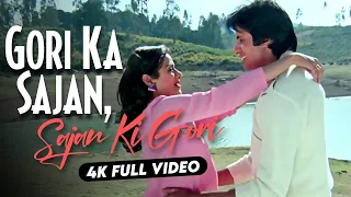 Gori Ka Sajan, Sajan Ki Gori - 4K Video | Aakhree Raasta | Amitabh Bachchan, Sridevi | Real4KVideo