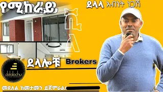 ለኪራይ የቀረበ ቪላ |በአያት| @BROKERSBROKER