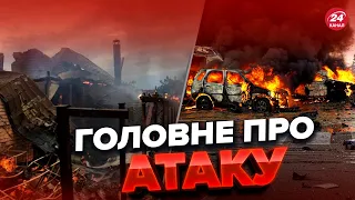 🤬ОБСТРІЛ КИЄВА / З'явились нові деталі