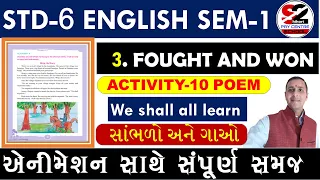 STD 6 ENGLISH SEM 1 UNIT 3 FOUGHT AND WON ACTIVITY 10 POEM LISTEN AND ENJOY