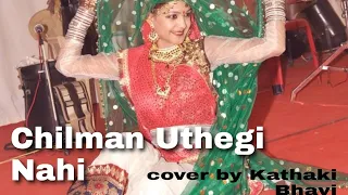 Chilman uthegi nahi/classical dance performance/sushmita sen/kisna movie