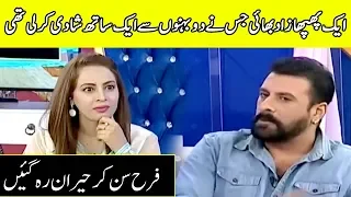Farah Saadia Shocked after Listening to a Marriage Story told by Shamoon Abbasi | Farah | Desi Tv