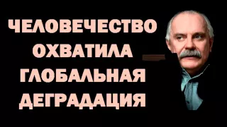 Никита Михалков: Человечество охватила глобальная деградация 01.06.2016