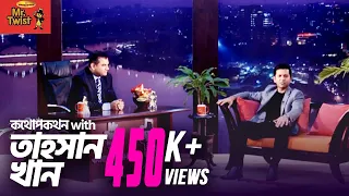 Conversation with Tahsan Khan on Mr Twist Presents The Naveed Mahbub Show