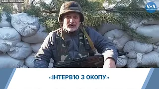 «Інтерв'ю з окопу» з Сергієм Лойком з-під Києва про «колективного Путіна» та сучасний фашизм