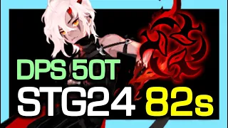 TOP1 Bleed Phantom STG24 82s (DPS 50 Trillion) / STG Season8 / Dragon Nest China