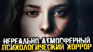 НОВАЯ ОЧЕНЬ АТМОСФЕРНАЯ ИГРА! ПСИХОЛОГИЧЕСКИЙ ХОРРОР! - Martha Is Dead (Прохождение, Хоррор Стрим)