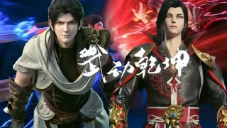 🎆 Martial Universe 双骄之战！林琅天主持林族比，林动公然宣战林琅天，林琅天应战！| 武动乾坤第四季 | Chinese Animation Donghua