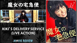 Kiki's Delivery Service (Live Action) - Movie Review